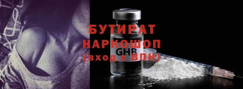 купить   Волчанск  БУТИРАТ GHB 