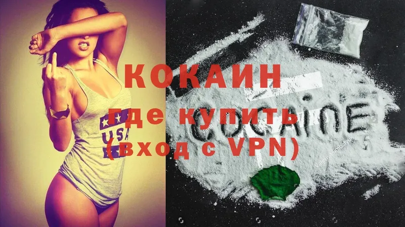 COCAIN Боливия  как найти закладки  Волчанск 