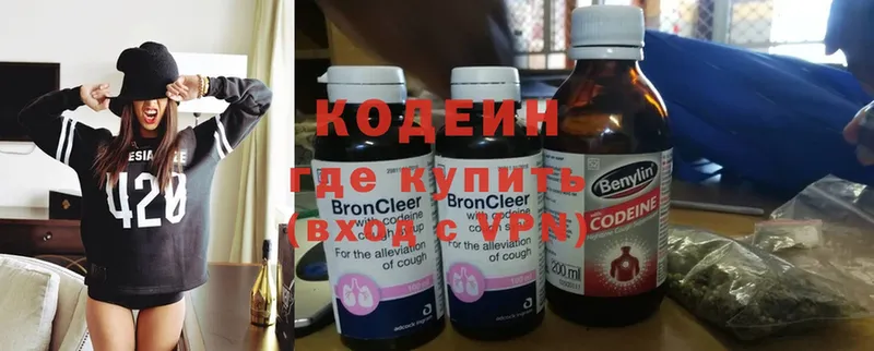 Codein Purple Drank  цена   Волчанск 