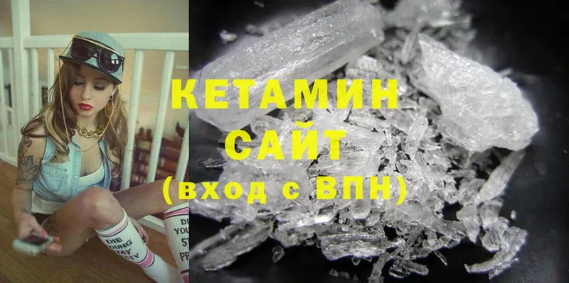 omg вход  Волчанск  Кетамин ketamine 