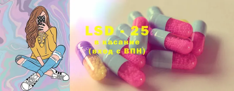 купить закладку  площадка официальный сайт  LSD-25 экстази кислота  Волчанск 